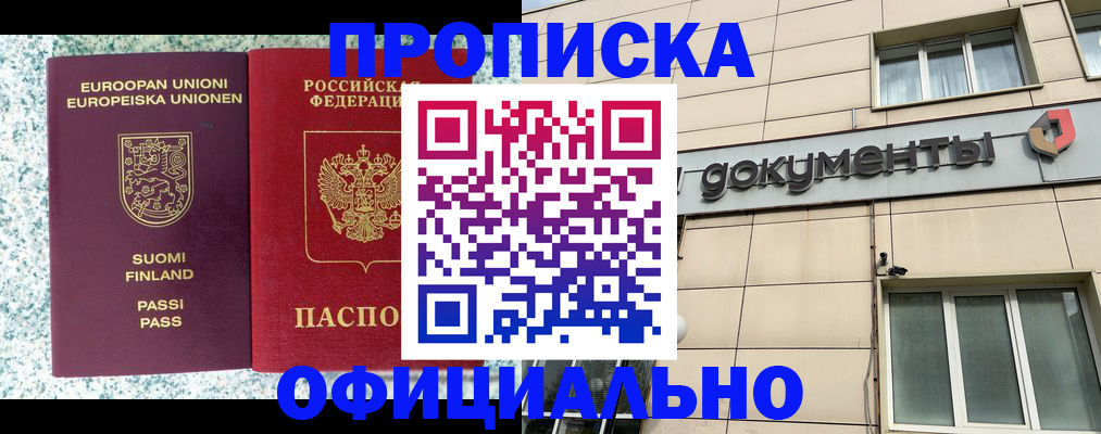 миграционный учет в России