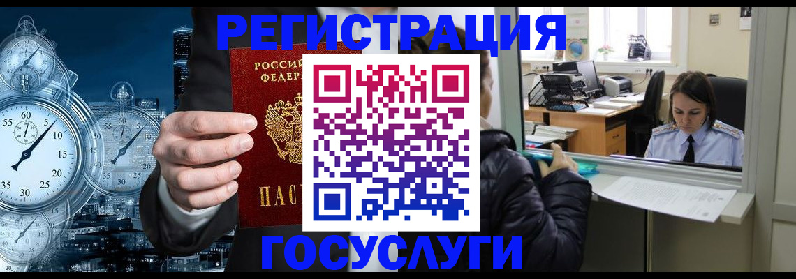 временная регистрация для школы в России