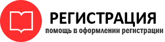 прописка в России id479965